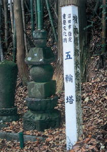 観音寺五輪塔の写真