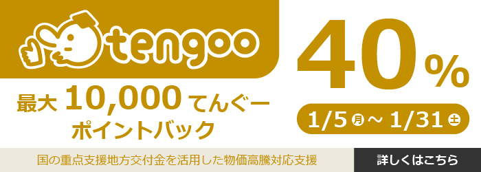 食料品等の物価高騰対応支援バナー