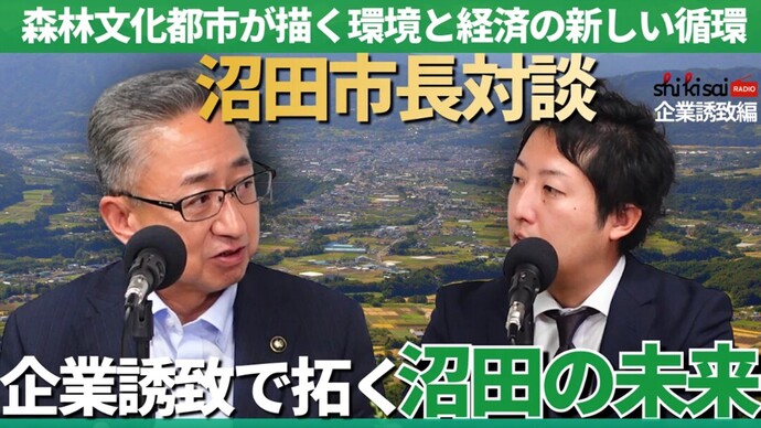 動画：ラジオ出演（外部リンク・新しいウインドウで開きます）