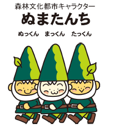 画像：森林文化都市キャラクターの「ぬまたんち」ぬっくん、まっくん、たっくん