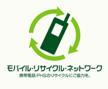 モバイル・リサイクル・ネットワークのロゴマーク