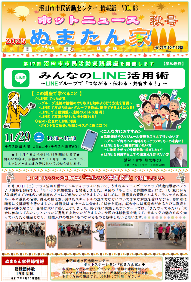 2025秋号表紙