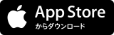 バナー：App Storeからダウンロード（外部リンク・新しいウインドウで開きます）