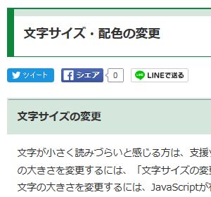 画像：文字色を黒、背景色を白にした場合の画面