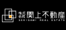 株式会社関上不動産（外部リンク・新しいウインドウで開きます）