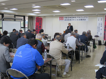 写真：利根沼田真田丸プロジェクト推進協議会設立記念講演会