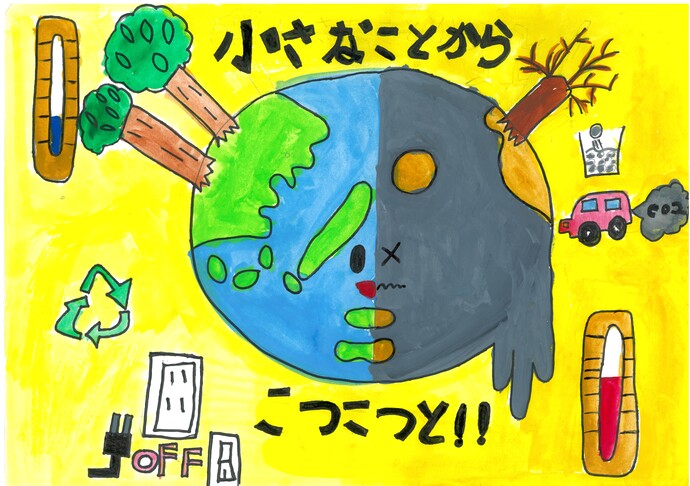 沼田小学校2年　井上　莉瑚