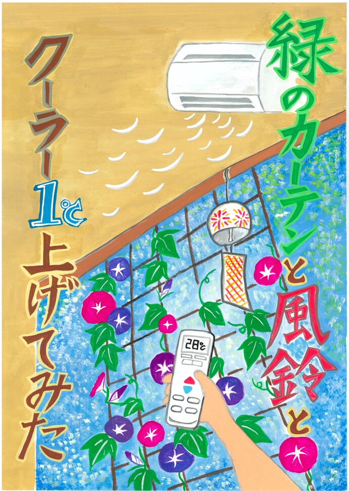 沼田中学校3年　金子　尊