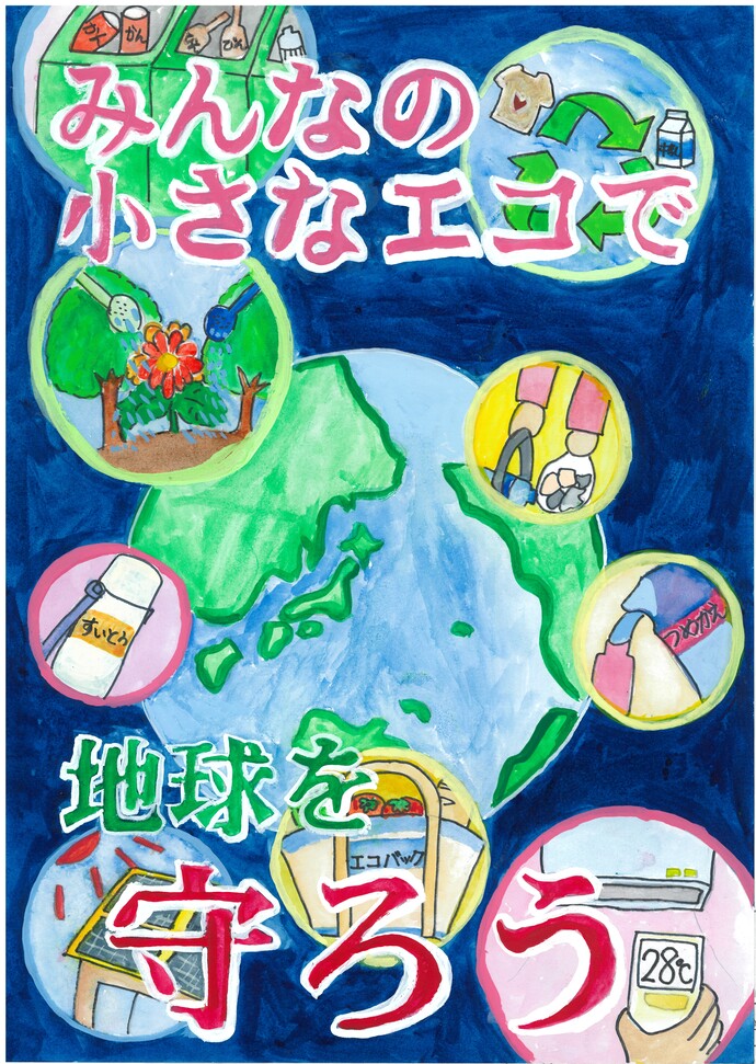 沼田小学校6年　下飯　まり華