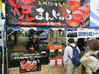 焼きまんじゅうブース