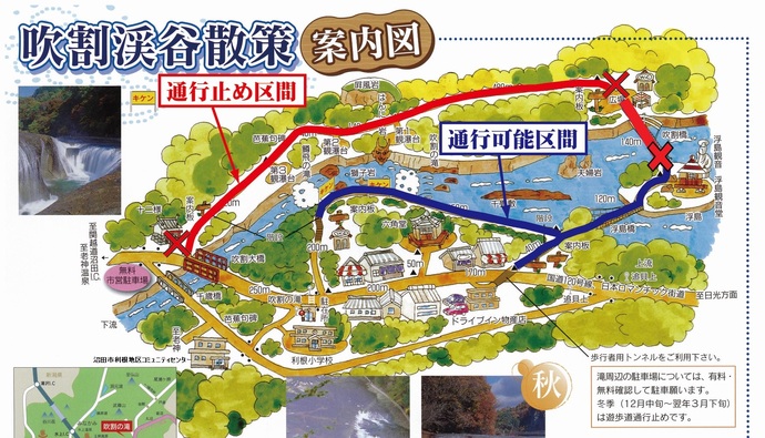滝遊歩道案内図