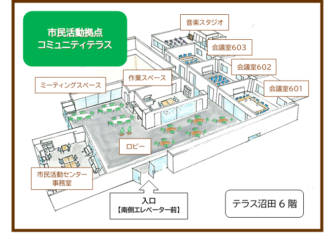 市民活動拠点は、テラス沼田6階南側にあります。