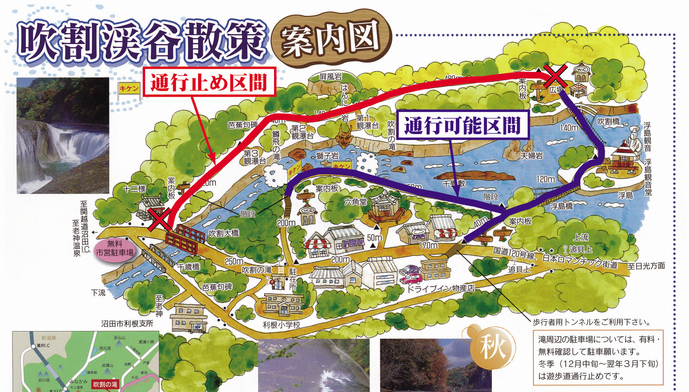 遊歩道通行区分