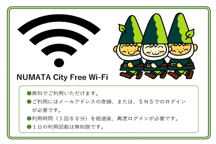 Free Wi-Fi 