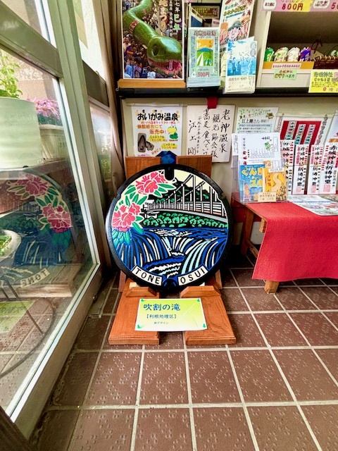 吹割の滝マンホール
