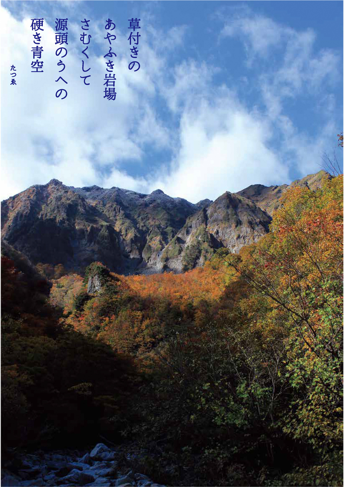 谷川岳幽ノ沢画像