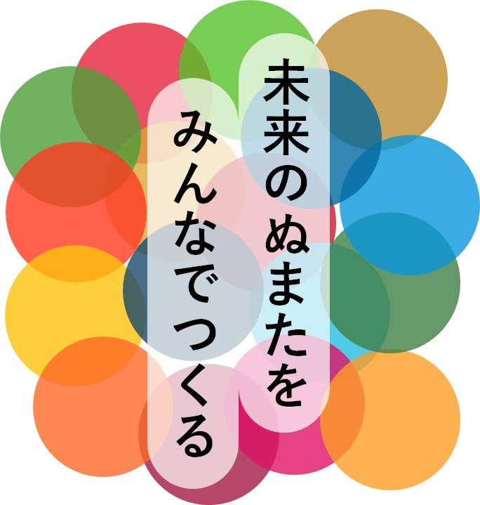 ぬまた未来共創会議メインイメージ