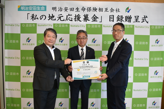 目録贈呈式