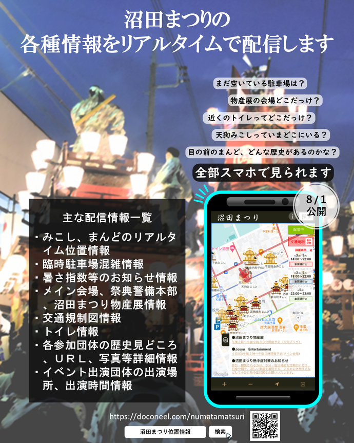 配信情報パンフレット