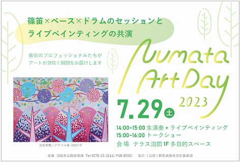 Numata-Art-Day2023