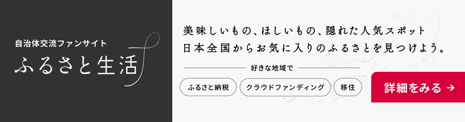 ふるさと生活沼田市トップ（外部リンク・新しいウインドウで開きます）