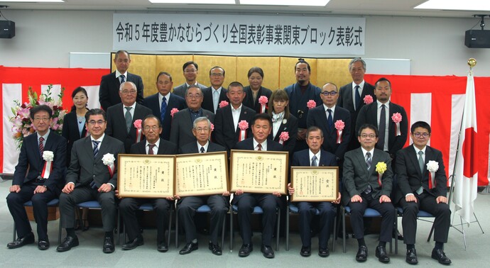 関東農政局長を囲む受賞団体
