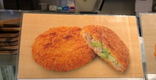 えだまメンチの画像