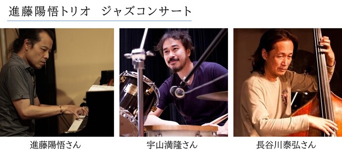出演者の写真