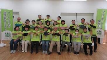 フレイルサポーター・トレーナー集合写真