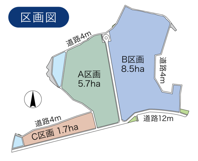 画像：沼田横塚産業団地区画図、A区画5.7ha、B区画8.5ha、C区画1.7ha