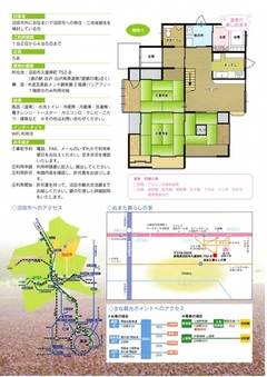 チラシ裏