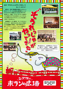 シアターポランの広場