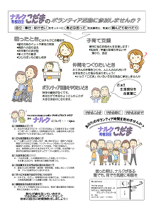 ナルク 利根沼田