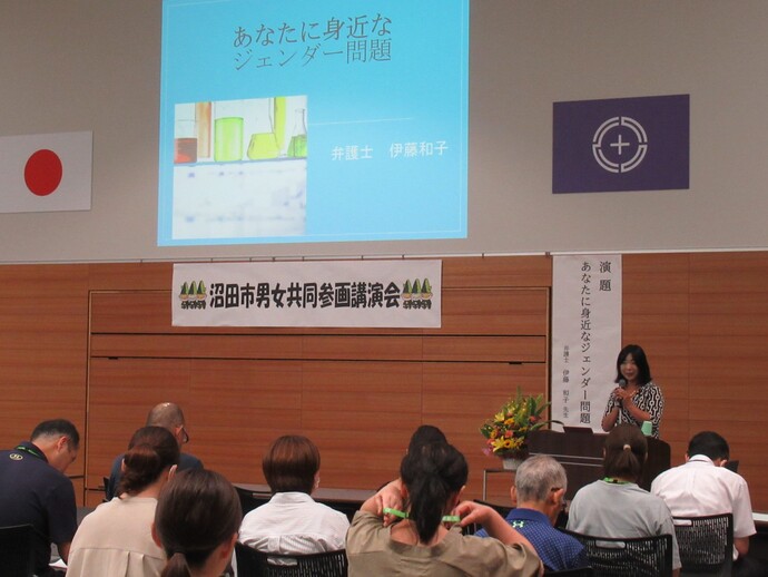 男女共同参画講演会