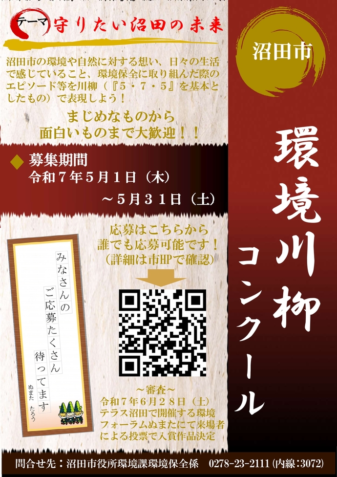 チラシ画像を掲載する。