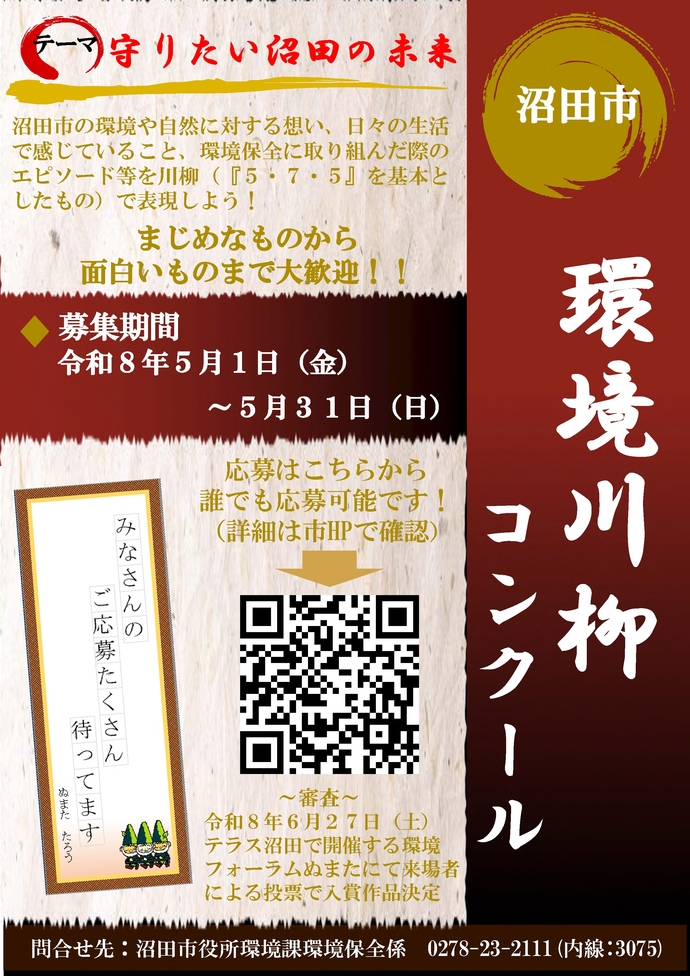 チラシ画像を掲載する。