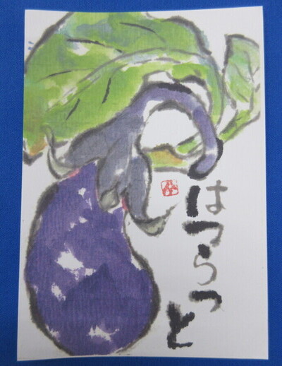 先生の見本