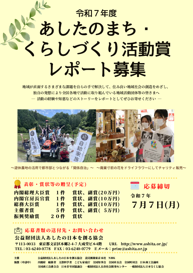 チラシ表紙