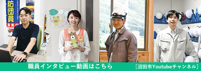 採用動画へのリンク画像（外部リンク・新しいウインドウで開きます）