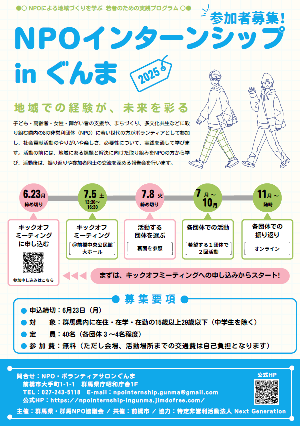 チラシ表紙