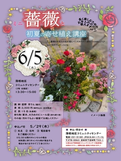 募集チラシ