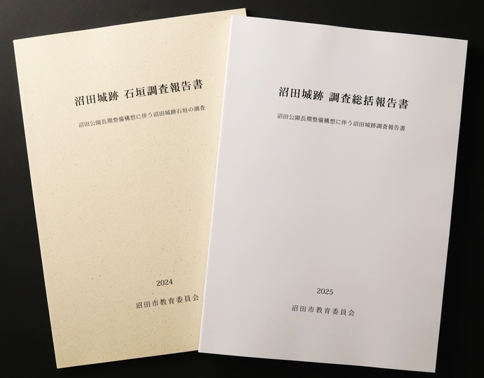 完成した報告書