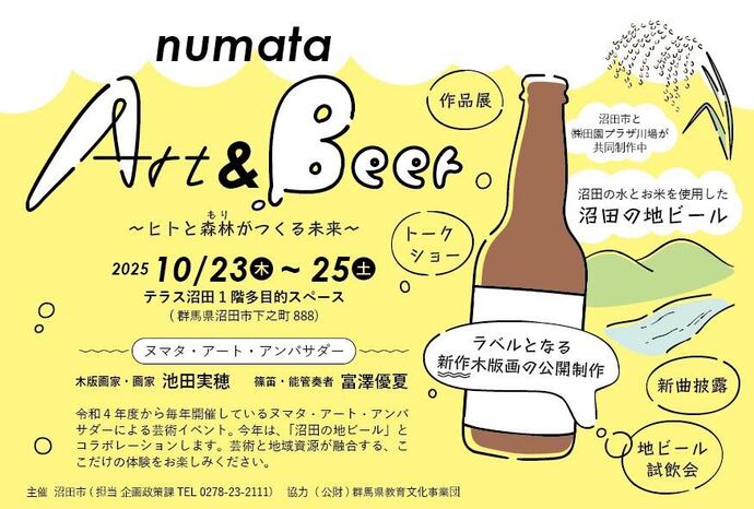 イベントイメージ
