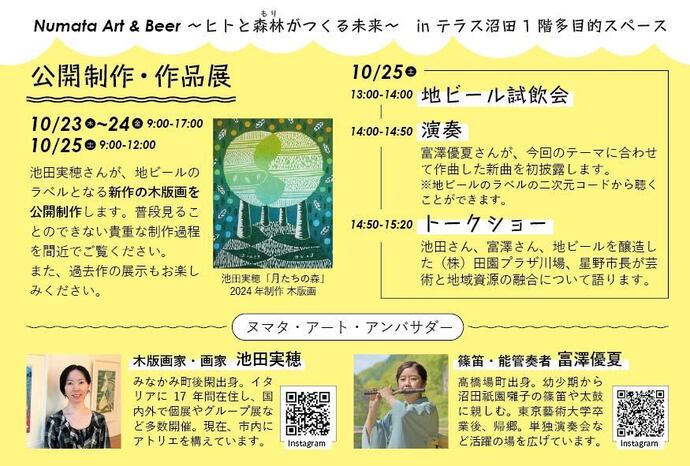 イベントイメージ