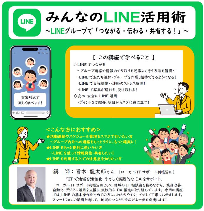 第17回市民活動実践講座