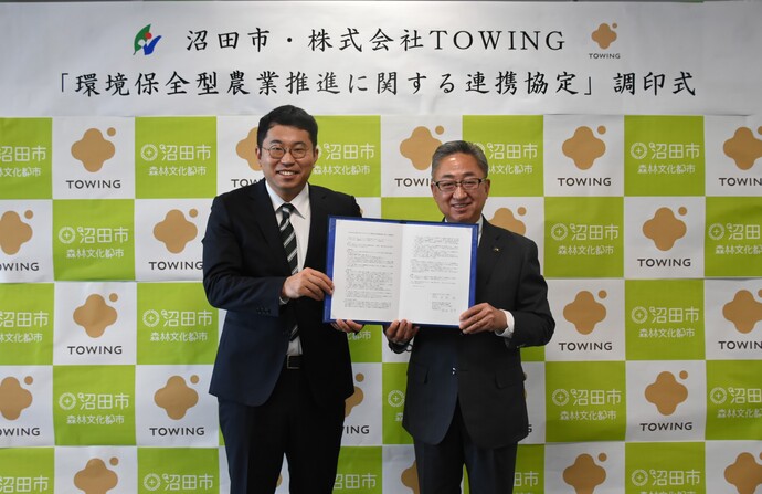 調印後の記念撮影　星野市長と西田社長