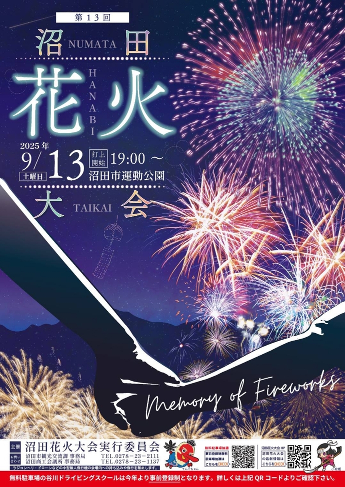 前回のポスターデザイン