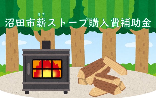 森林を背景とする薪ストーブと薪の絵