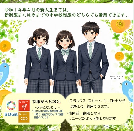 イメージイラスト