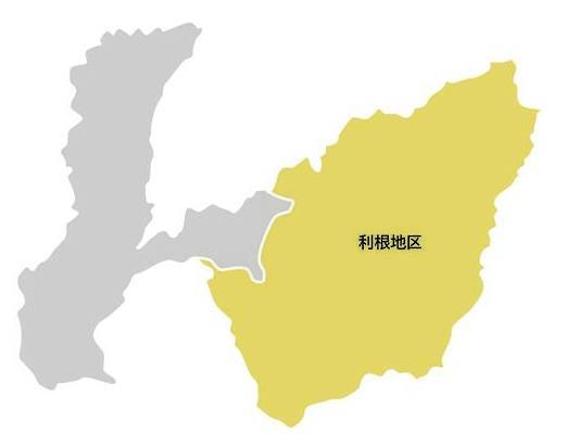 利根地区の概要